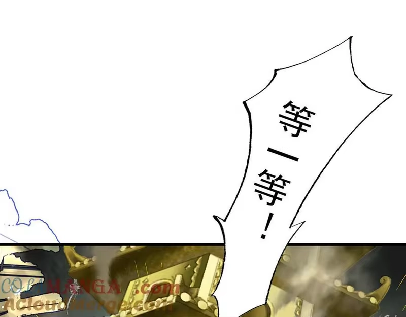 步天歌_h 第134话 去尘再陷险境 第21页