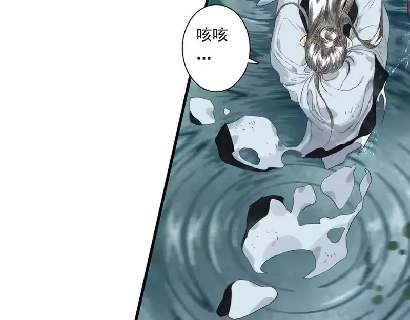 步天歌_h 第134话 去尘再陷险境 第35页