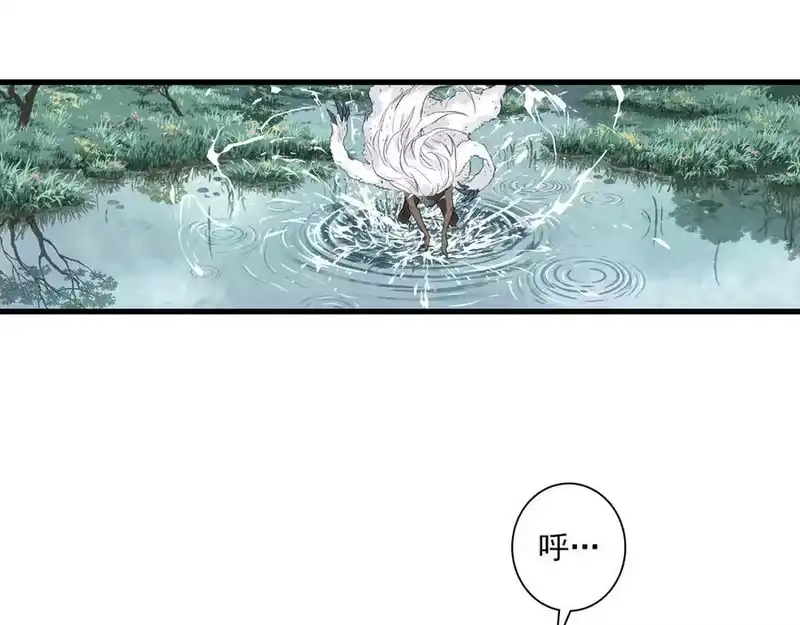 步天歌_h 第134话 去尘再陷险境 第38页