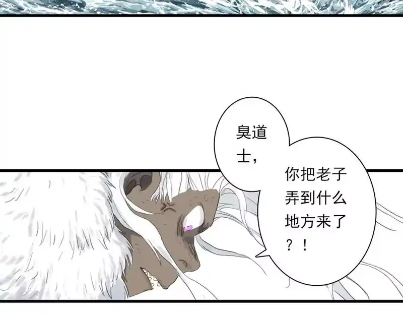 步天歌_h 第134话 去尘再陷险境 第43页