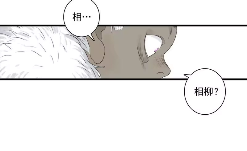 步天歌_h 第134话 去尘再陷险境 第50页