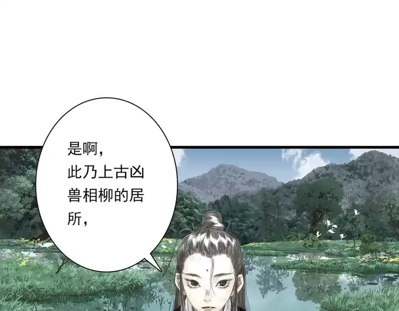 步天歌_h 第134话 去尘再陷险境 第51页