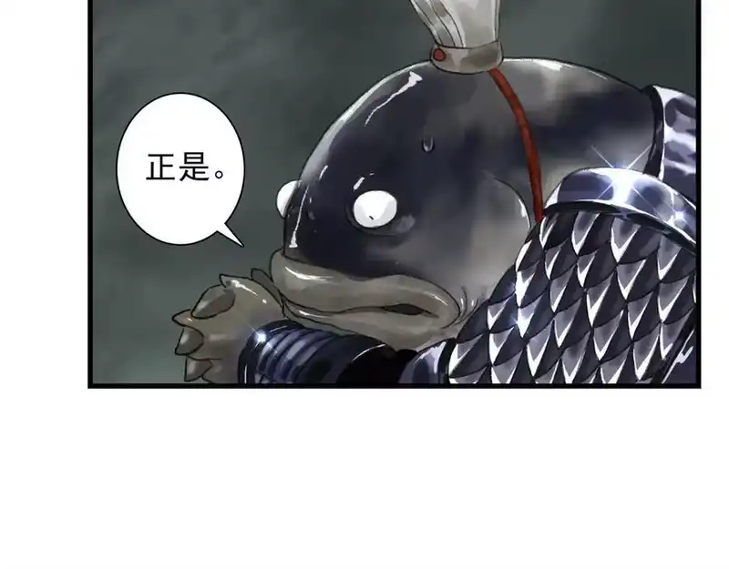 步天歌_h 第134话 去尘再陷险境 第55页