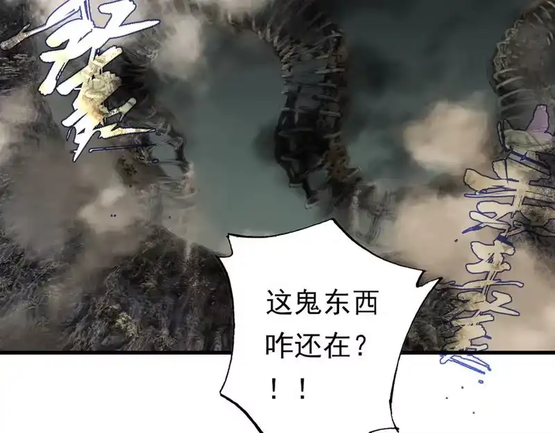 步天歌_h 第134话 去尘再陷险境 第6页