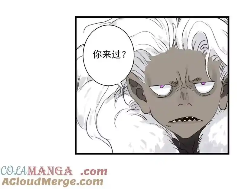步天歌_h 第134话 去尘再陷险境 第65页