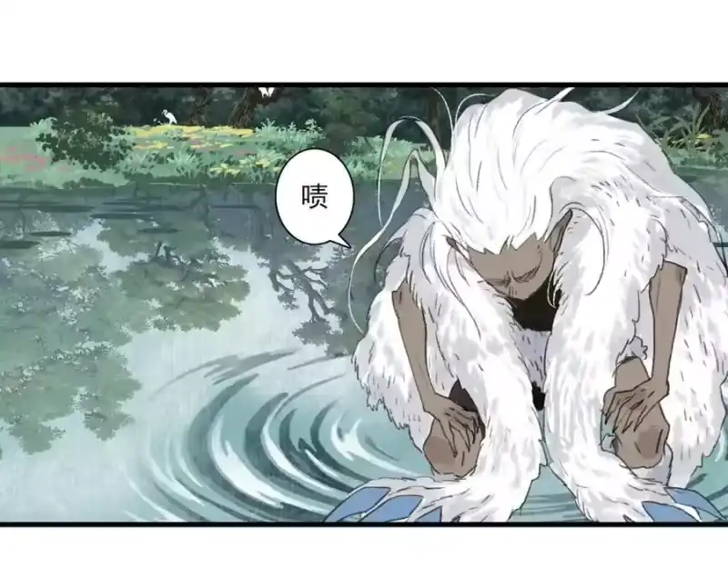 步天歌_h 第134话 去尘再陷险境 第71页