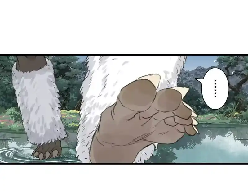 步天歌_h 第134话 去尘再陷险境 第72页