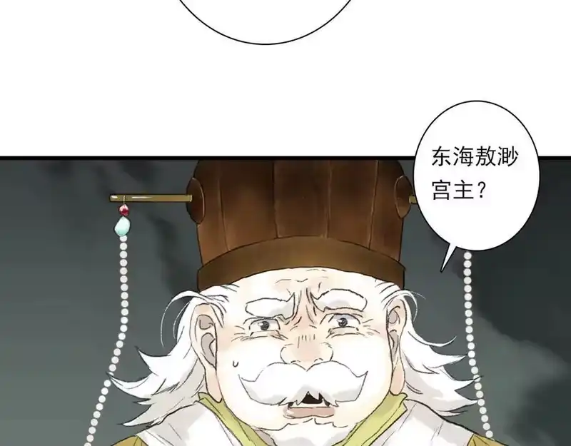 步天歌_h 第134话 去尘再陷险境 第82页