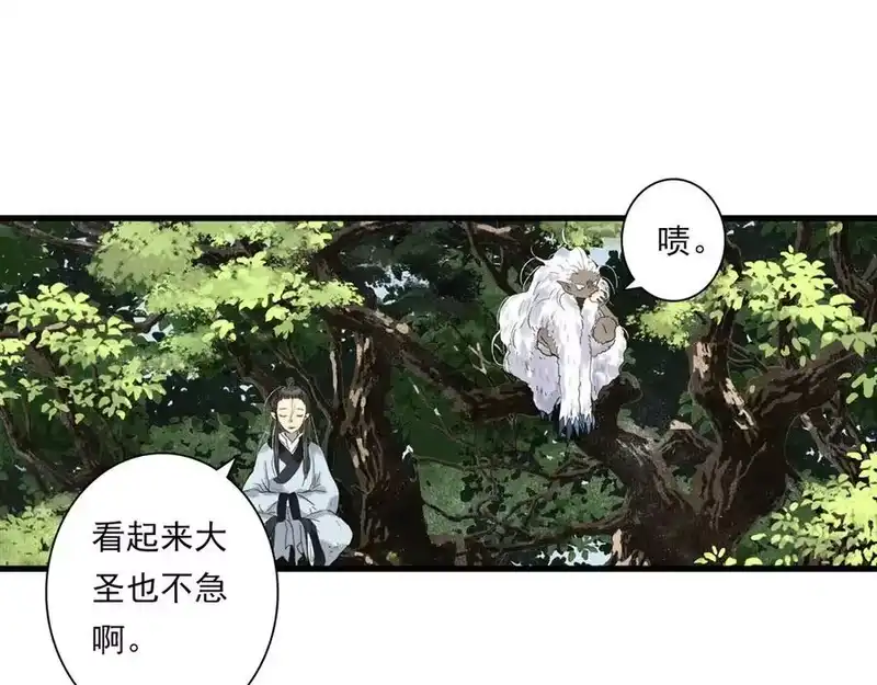 步天歌_h 第134话 去尘再陷险境 第88页