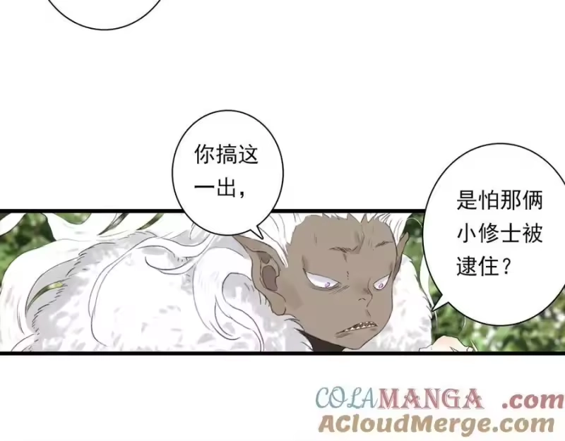 步天歌_h 第134话 去尘再陷险境 第89页