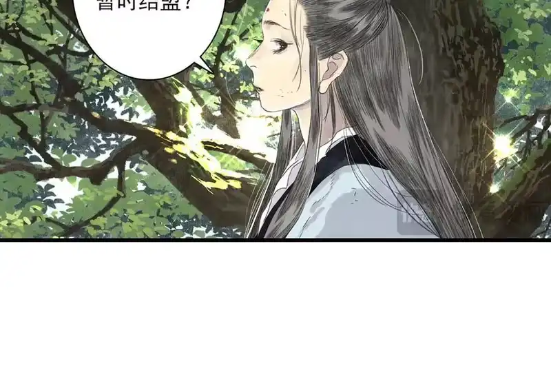 步天歌_h 第134话 去尘再陷险境 第99页
