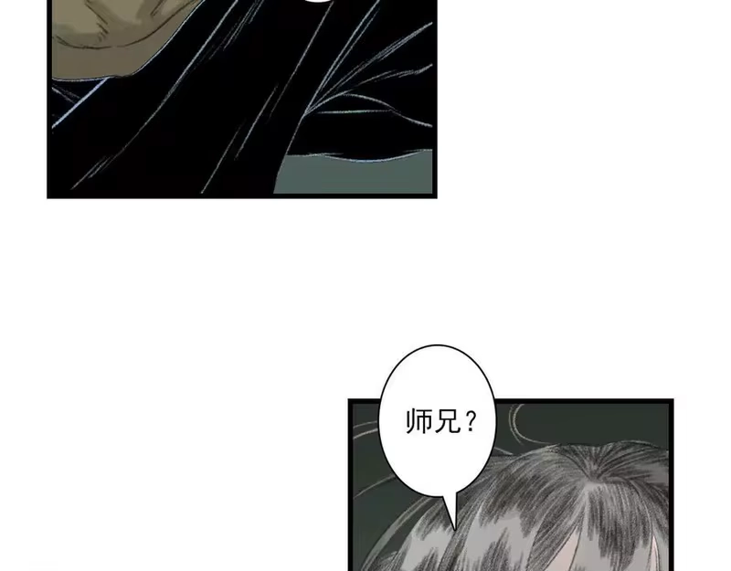 步天歌_h 第135话 尸物走出死地 第12页