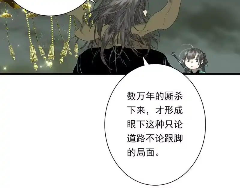 步天歌_h 第135话 尸物走出死地 第17页