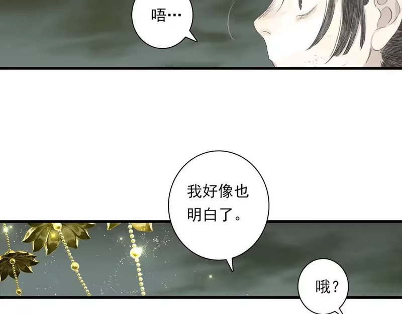 步天歌_h 第135话 尸物走出死地 第21页