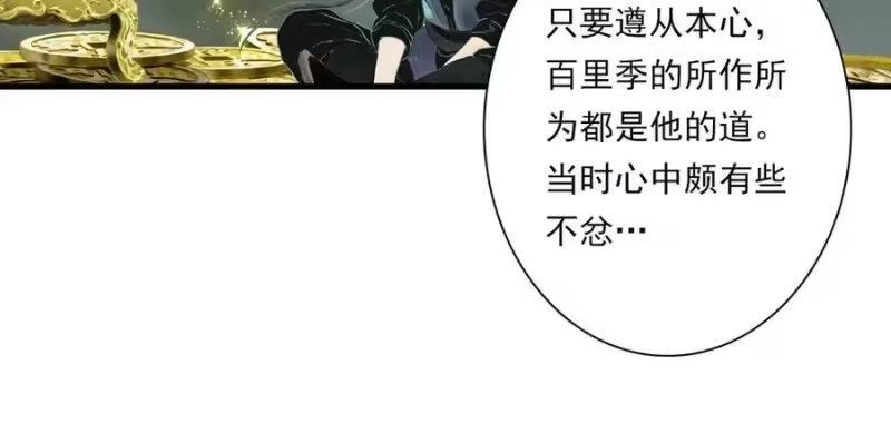 步天歌_h 第135话 尸物走出死地 第23页