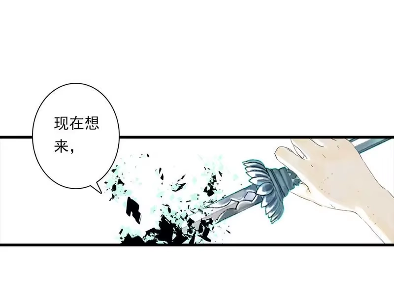 步天歌_h 第135话 尸物走出死地 第24页