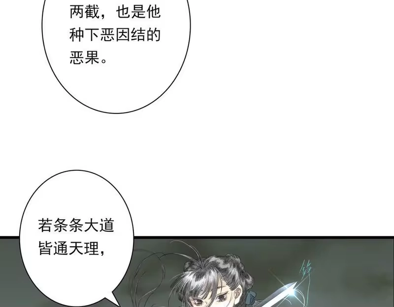 步天歌_h 第135话 尸物走出死地 第26页