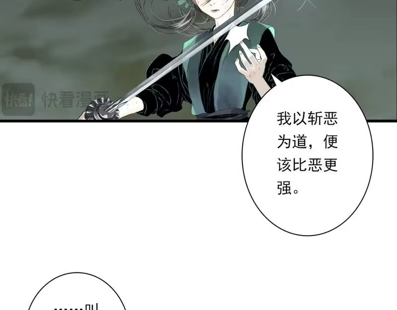 步天歌_h 第135话 尸物走出死地 第27页