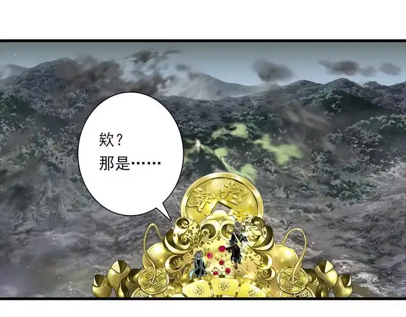 步天歌_h 第135话 尸物走出死地 第32页