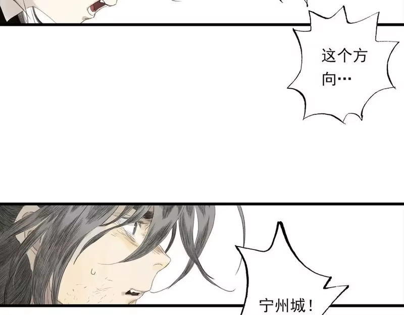步天歌_h 第135话 尸物走出死地 第36页