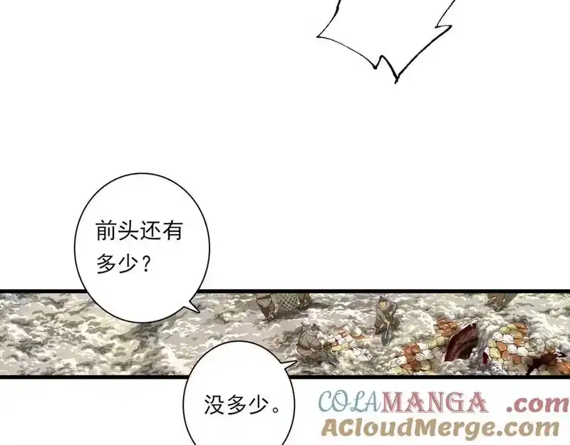 步天歌_h 第135话 尸物走出死地 第37页