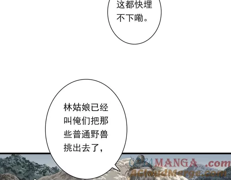 步天歌_h 第135话 尸物走出死地 第40页