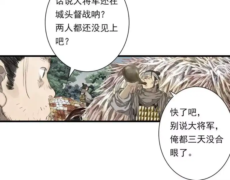 步天歌_h 第135话 尸物走出死地 第42页