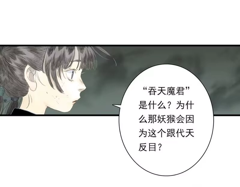 步天歌_h 第135话 尸物走出死地 第5页