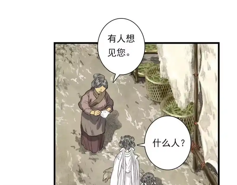 步天歌_h 第135话 尸物走出死地 第54页