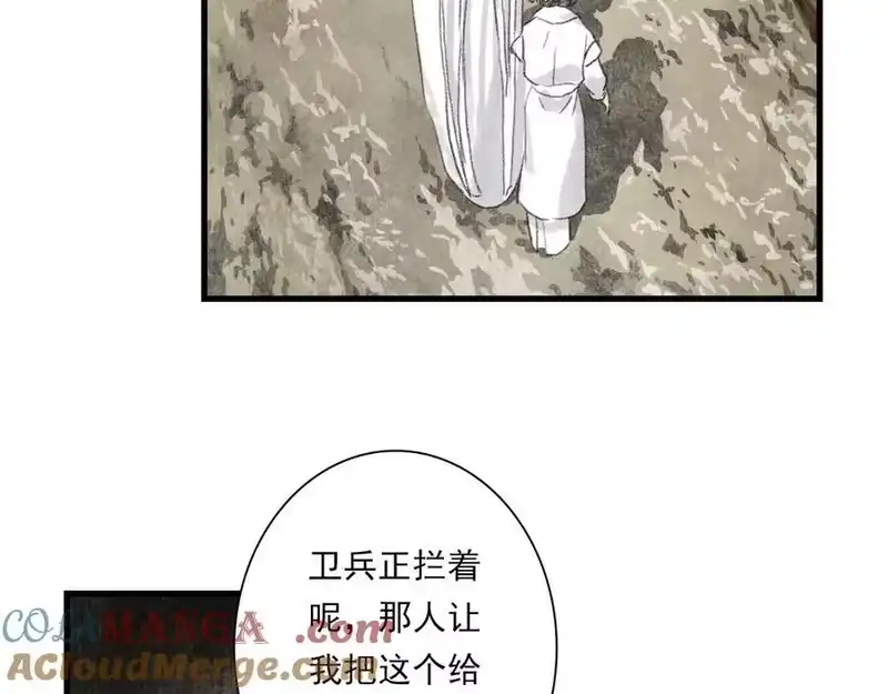 步天歌_h 第135话 尸物走出死地 第55页