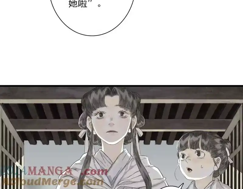 步天歌_h 第135话 尸物走出死地 第61页