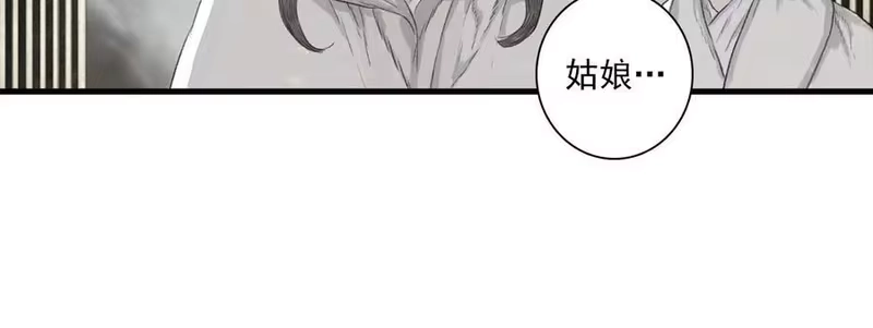 步天歌_h 第135话 尸物走出死地 第62页