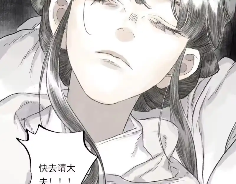 步天歌_h 第135话 尸物走出死地 第68页