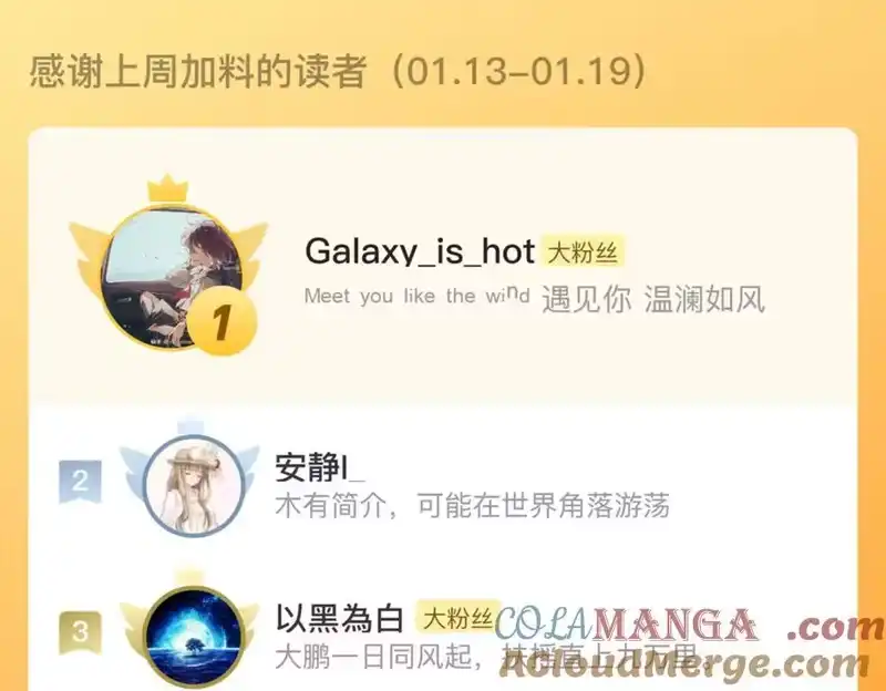 步天歌_h 第135话 尸物走出死地 第70页