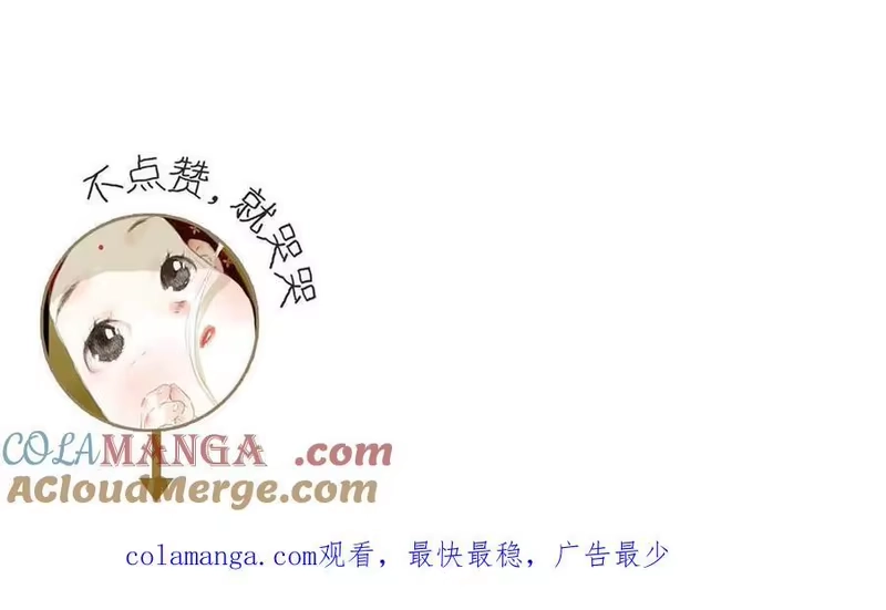 步天歌_h 第135话 尸物走出死地 第73页