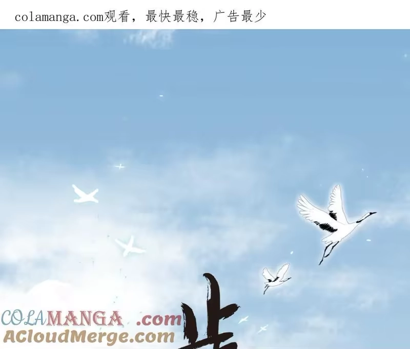 步天歌_h 第136话 炼尸暴走袭击凡人 第1页