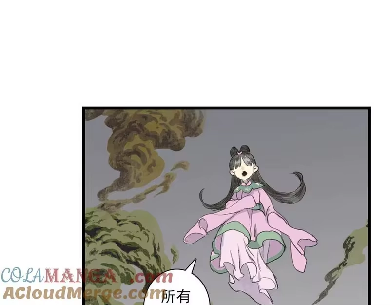 步天歌_h 第136话 炼尸暴走袭击凡人 第10页