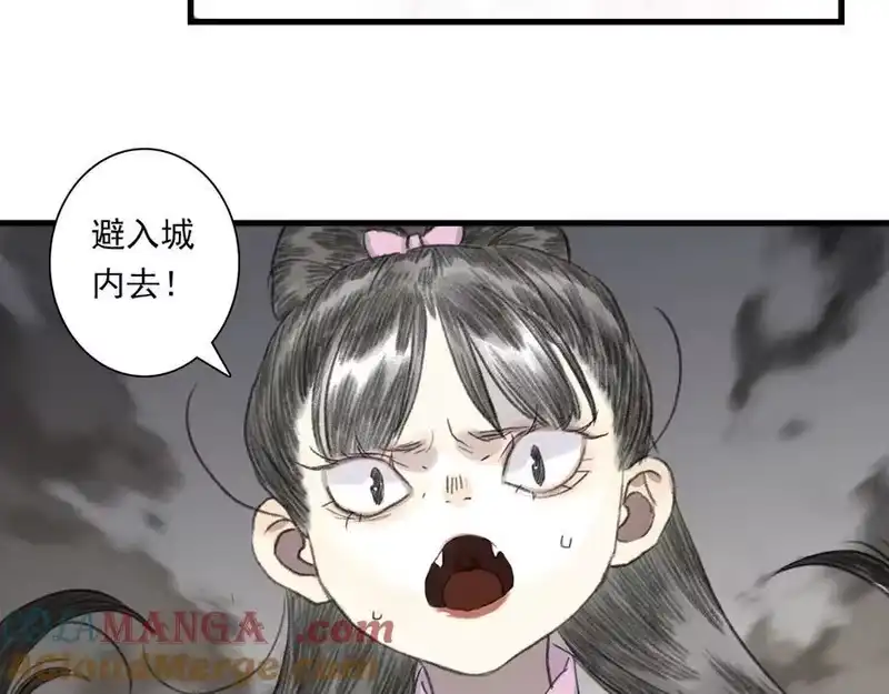 步天歌_h 第136话 炼尸暴走袭击凡人 第13页