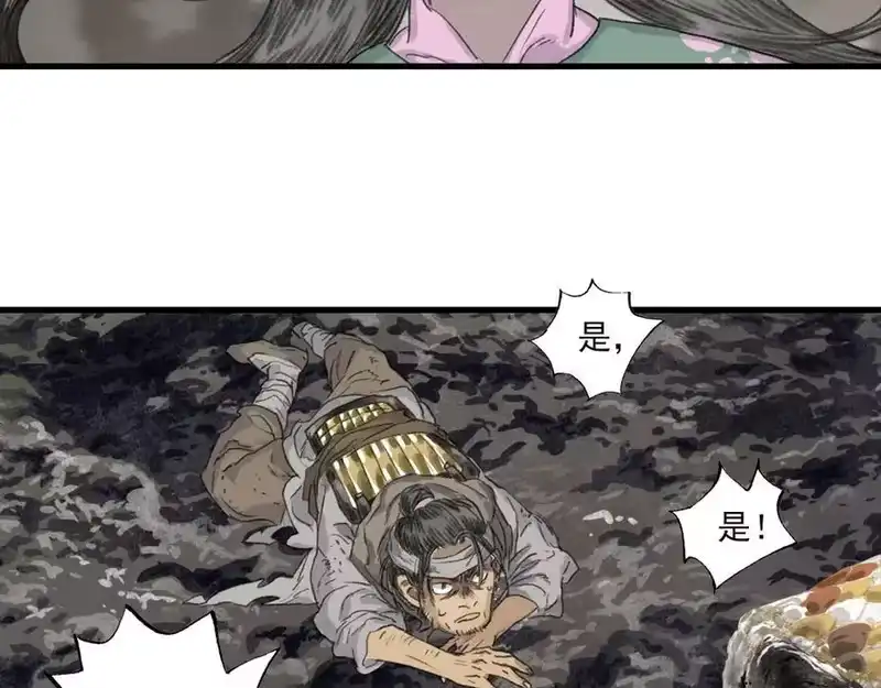 步天歌_h 第136话 炼尸暴走袭击凡人 第14页