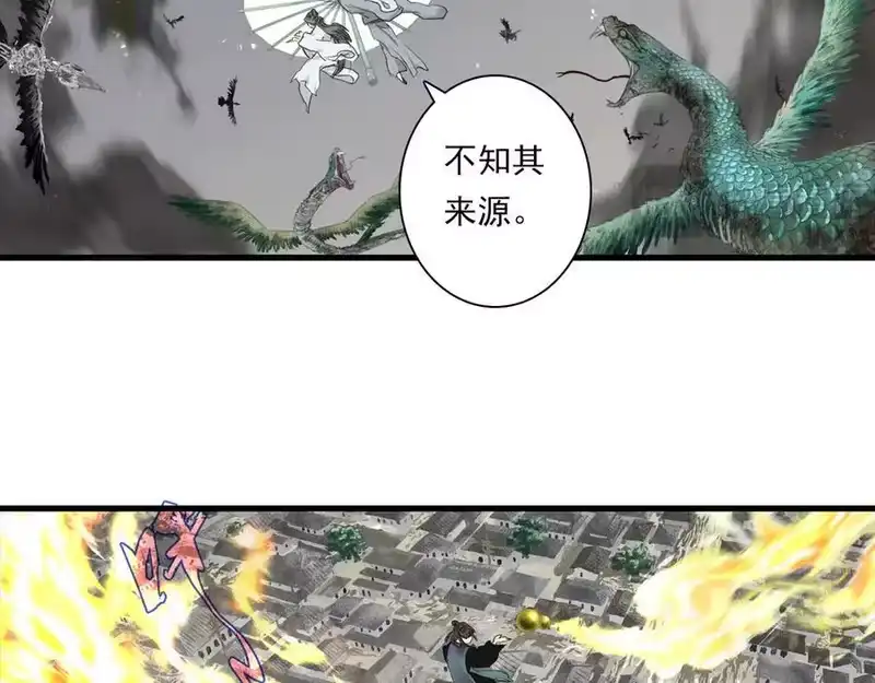 步天歌_h 第136话 炼尸暴走袭击凡人 第23页