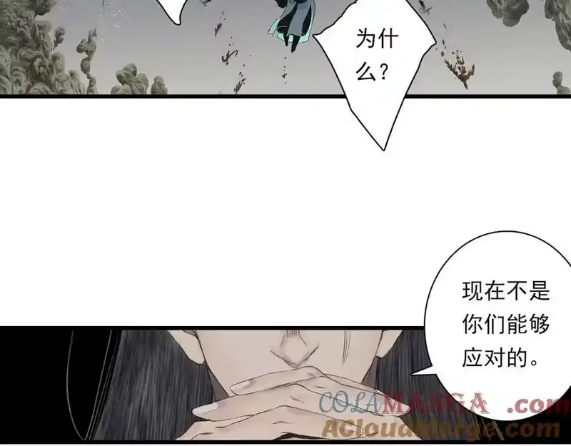 步天歌_h 第136话 炼尸暴走袭击凡人 第28页