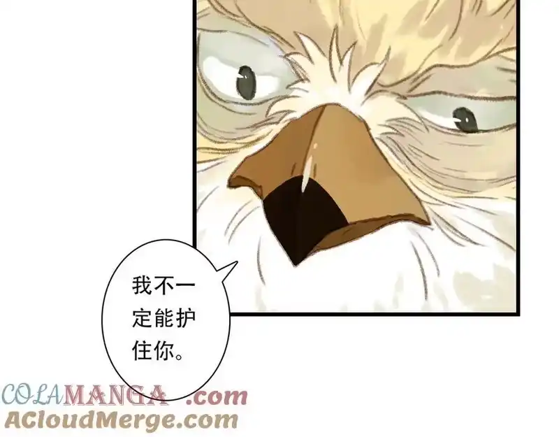 步天歌_h 第136话 炼尸暴走袭击凡人 第34页
