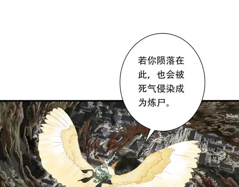 步天歌_h 第136话 炼尸暴走袭击凡人 第36页