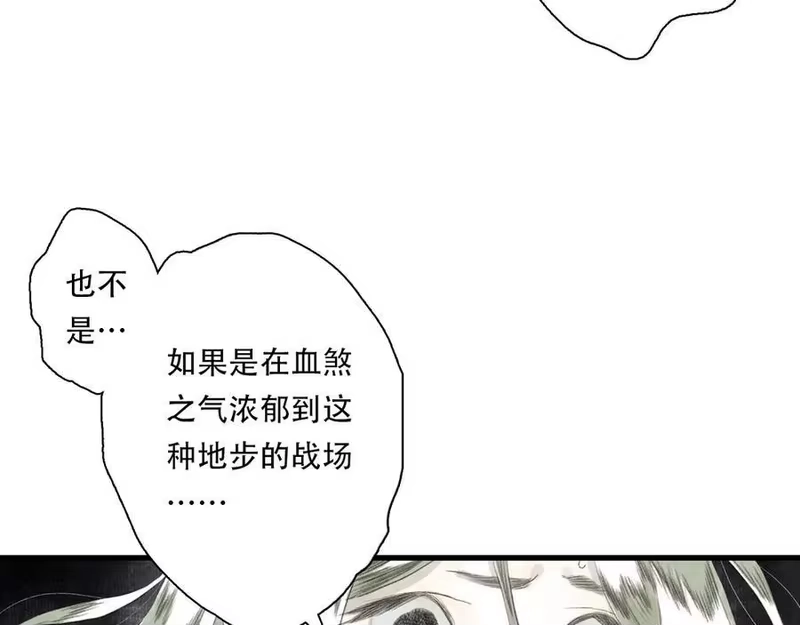 步天歌_h 第136话 炼尸暴走袭击凡人 第39页