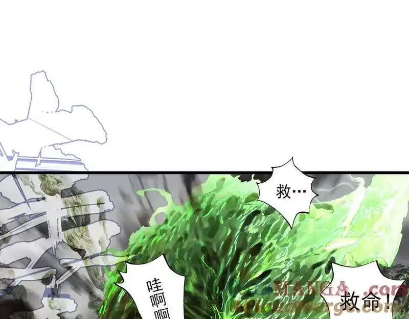 步天歌_h 第136话 炼尸暴走袭击凡人 第4页
