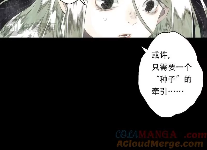 步天歌_h 第136话 炼尸暴走袭击凡人 第40页