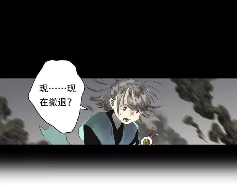 步天歌_h 第136话 炼尸暴走袭击凡人 第41页