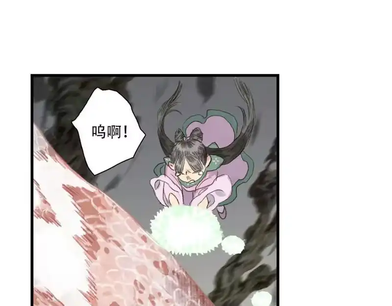 步天歌_h 第136话 炼尸暴走袭击凡人 第44页