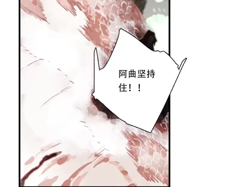 步天歌_h 第136话 炼尸暴走袭击凡人 第45页