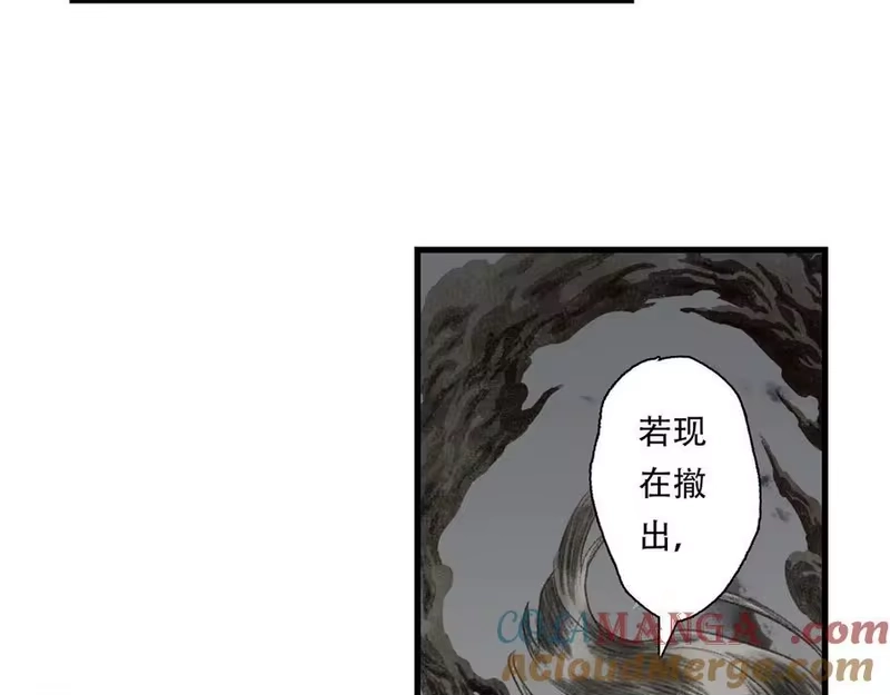 步天歌_h 第136话 炼尸暴走袭击凡人 第46页